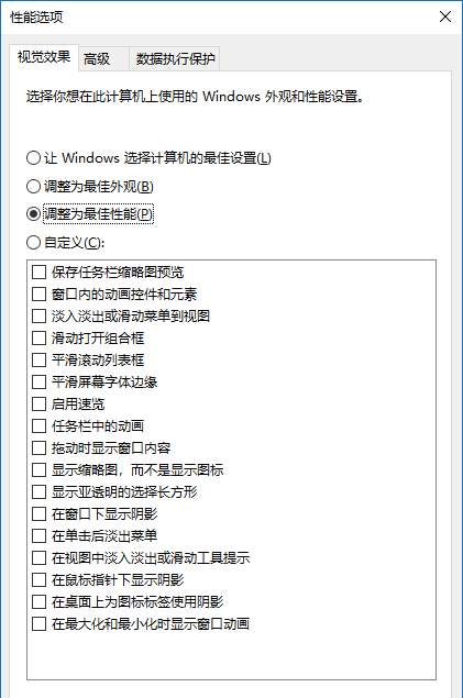 Win10專業(yè)版怎么優(yōu)化最流暢？Win10最詳細優(yōu)化設(shè)置告別卡頓！