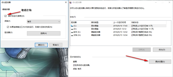 Win10專業(yè)版怎么優(yōu)化最流暢？Win10最詳細優(yōu)化設(shè)置告別卡頓！