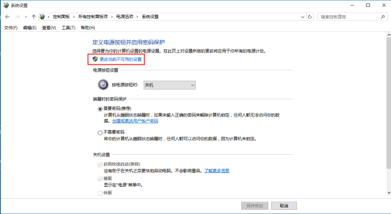 Win10專業版系統關機后自動重啟怎么辦？Win10系統關機后自動重啟解決方法