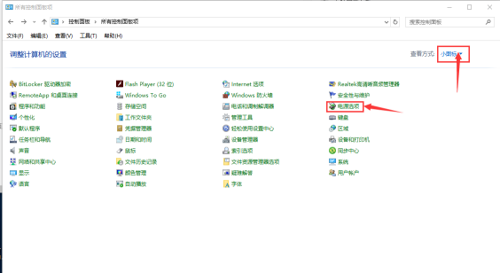 Win10專業版系統關機后自動重啟怎么辦？Win10系統關機后自動重啟解決方法