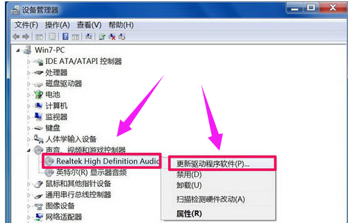 Win7旗艦版電腦顯示沒有音頻設備怎么解決？