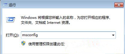 Win7 64位旗艦版系統(tǒng)下軟件卸載后重啟黑屏怎么處理？