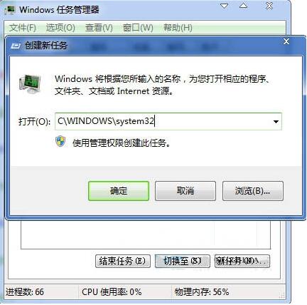 Win7系統(tǒng)后開機提示iertutil.dll怎么辦