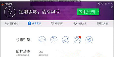 Win7 64位旗艦版系統下怎么刪除病毒木馬？