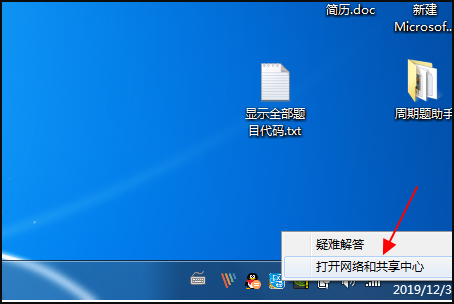Win7旗艦版連接網(wǎng)絡(luò)正常卻無法上網(wǎng)怎么辦？
