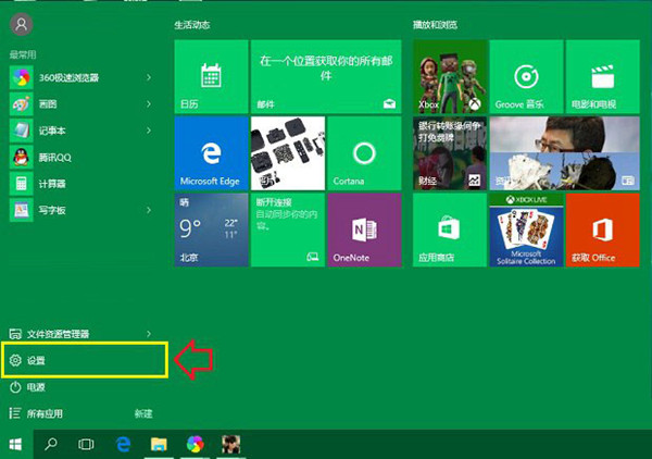 Win10設置快捷鍵在哪？Win10系統的快捷鍵大全