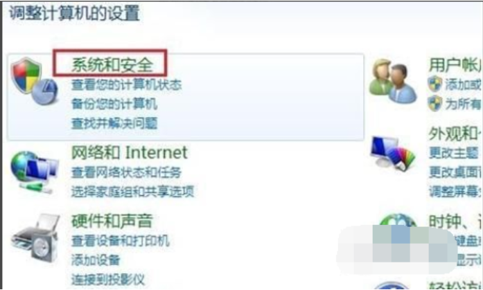 Windows7怎么調整屏幕亮度？