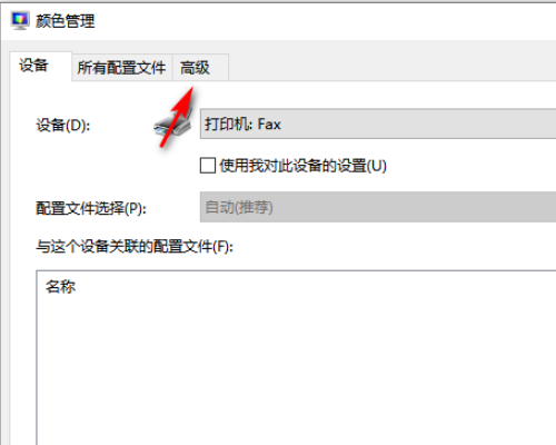 臺式Win10沒有調節亮度怎么辦？