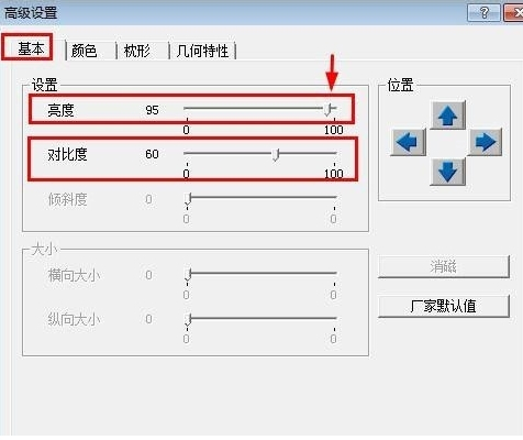 Win7旗艦版為什么調(diào)不了亮度？