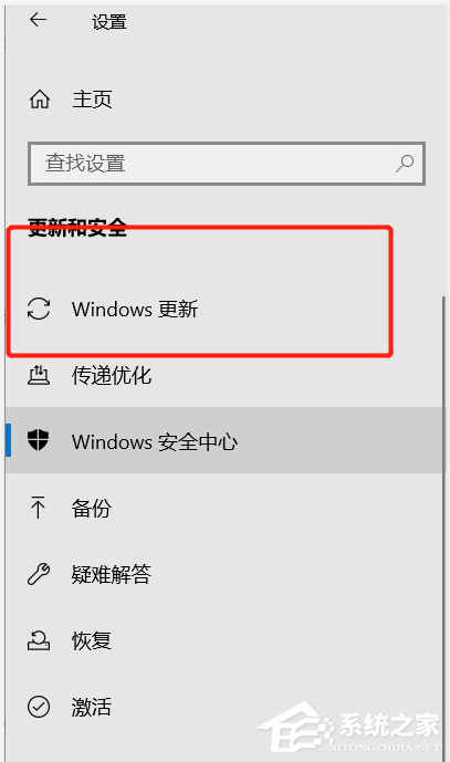 Windows10更新時(shí)間段怎么設(shè)置？
