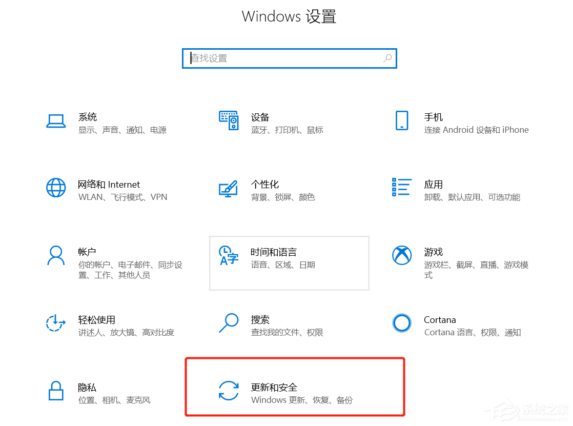 Windows10更新時(shí)間段怎么設(shè)置？