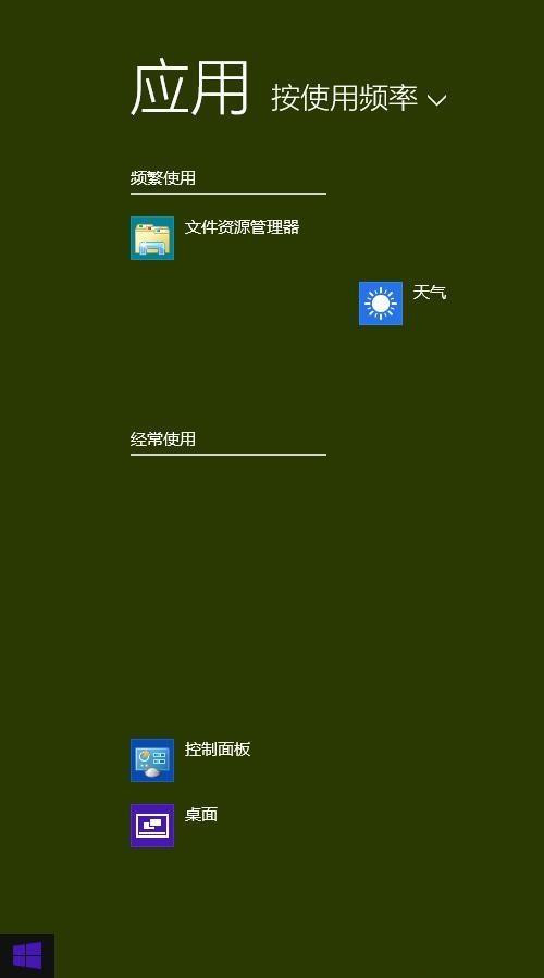 Win8.1系統(tǒng)設(shè)置類(lèi)似Win7開(kāi)始菜單怎么操作？