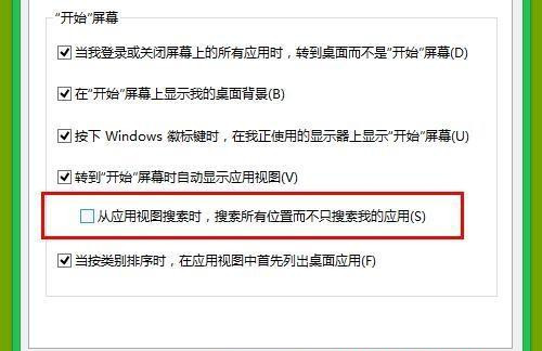 Win8.1系統(tǒng)設(shè)置類(lèi)似Win7開(kāi)始菜單怎么操作？
