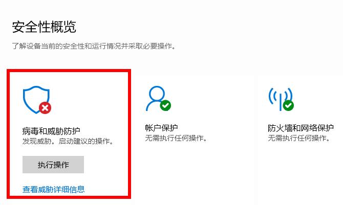 Win10專業(yè)版病毒誤報(bào)怎么解決？Win10病毒誤報(bào)解決方法