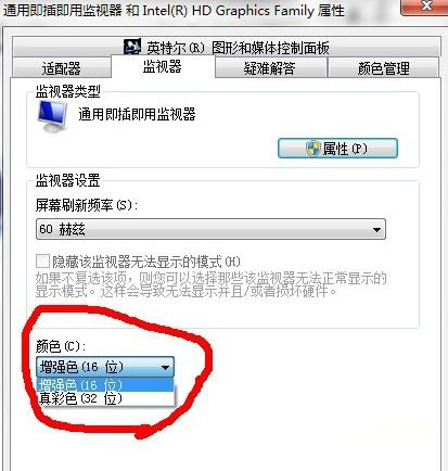 Win7旗艦版cf煙霧頭怎么調最清楚？