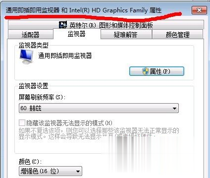 Win7旗艦版cf煙霧頭怎么調最清楚？