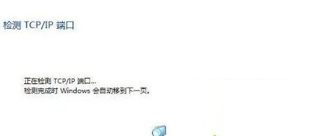 Win10專業版搜索不到共享打印機怎么辦？Win10專業版搜索不到共享打印機解決辦法