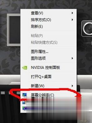 Win7旗艦版cf煙霧頭怎么調最清楚？