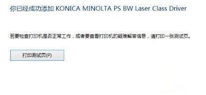 Win10專業版搜索不到共享打印機怎么辦？Win10專業版搜索不到共享打印機解決辦法