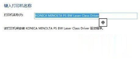 Win10專業版搜索不到共享打印機怎么辦？Win10專業版搜索不到共享打印機解決辦法