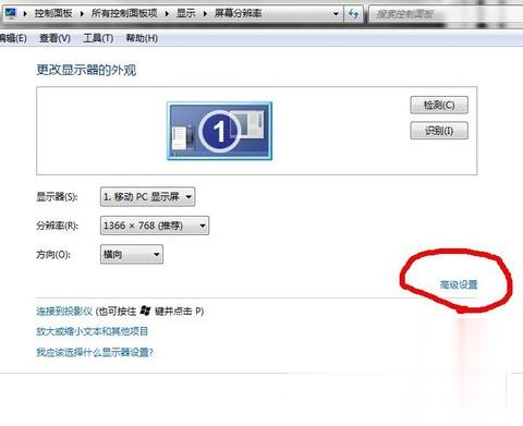 Win7旗艦版cf煙霧頭怎么調最清楚？