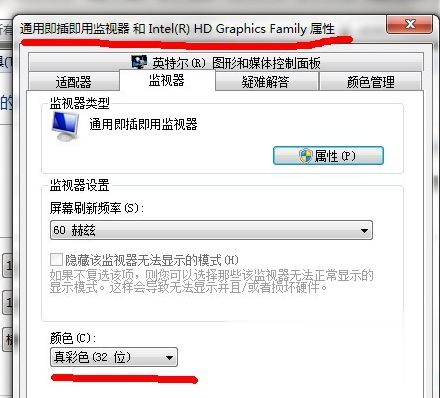 Win7旗艦版cf煙霧頭怎么調最清楚？