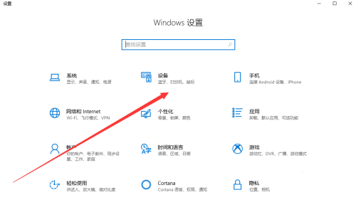 Win10專業版怎么設置三指手勢？Win10專業版設置三指手勢方法教學