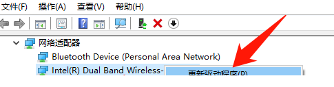 Win10專業(yè)版無線網(wǎng)卡驅(qū)動怎么安裝？Win10專業(yè)版無線網(wǎng)卡驅(qū)動安裝方法