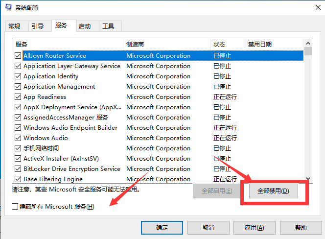 Win10專業(yè)版藍(lán)屏代碼0x00000050要怎么解決