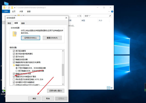 Win10專業版文件顯示后綴名怎么設置