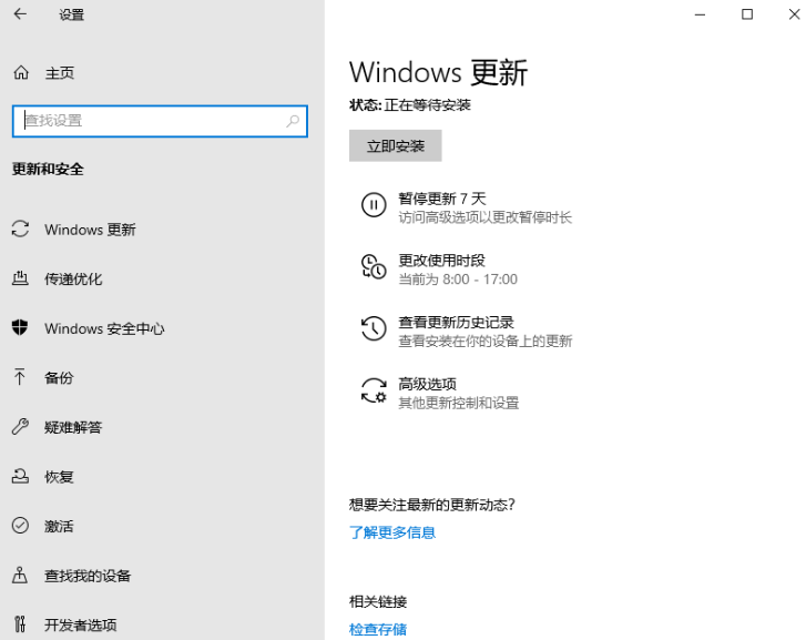 Win10專業版怎么恢復出廠設置？win10如何恢復出廠設置