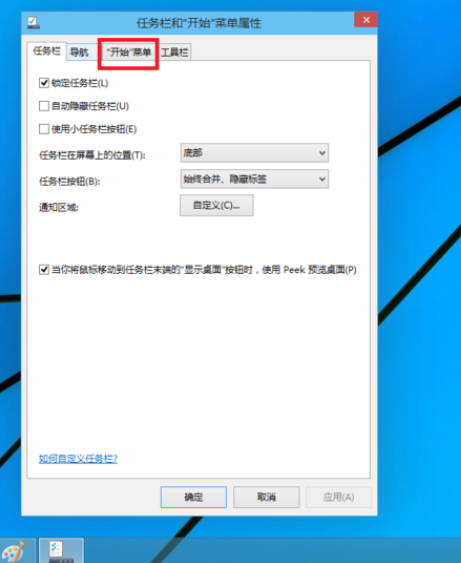 Win10專業(yè)版界面怎么切換回Win7界面？Win10專業(yè)版界面切換回Win7界面的方法