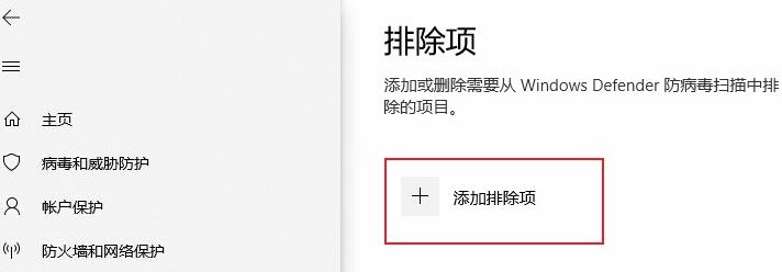 Win10專業版防火墻要怎么添加白名單