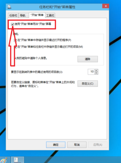 Win10專業(yè)版界面怎么切換回Win7界面？Win10專業(yè)版界面切換回Win7界面的方法