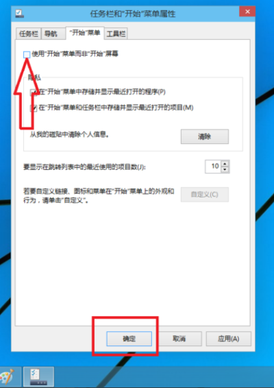 Win10專業(yè)版界面怎么切換回Win7界面？Win10專業(yè)版界面切換回Win7界面的方法