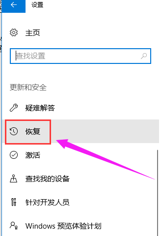 Win10專業版怎么進入BIOS？Win10強制進BIOS教程