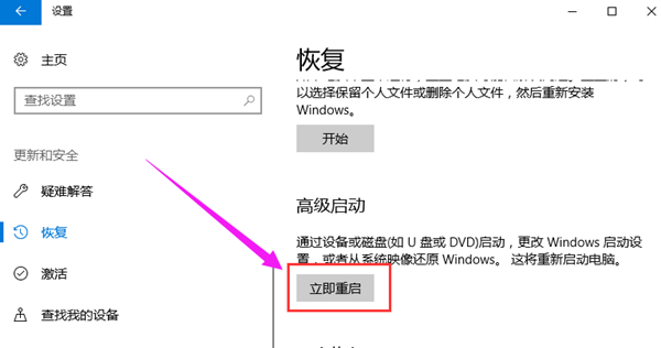 Win10專業版怎么進入BIOS？Win10強制進BIOS教程