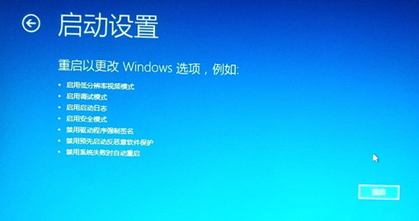 Win10專業版怎么進入BIOS？Win10強制進BIOS教程