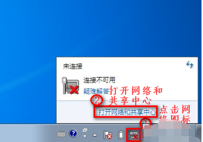 Win7旗艦版沒有無線網絡連接怎么辦？