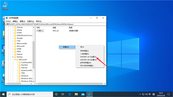 Win10按W彈出工作區怎么解決？Win10專業版按W彈出工作區解決方法
