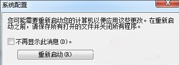 Win7旗艦版開機(jī)超級(jí)慢怎么解決？
