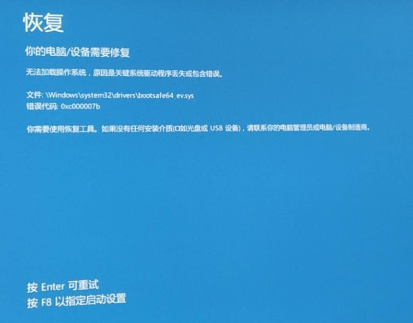 Win10專業版開機藍屏0xc000007b要怎么解決