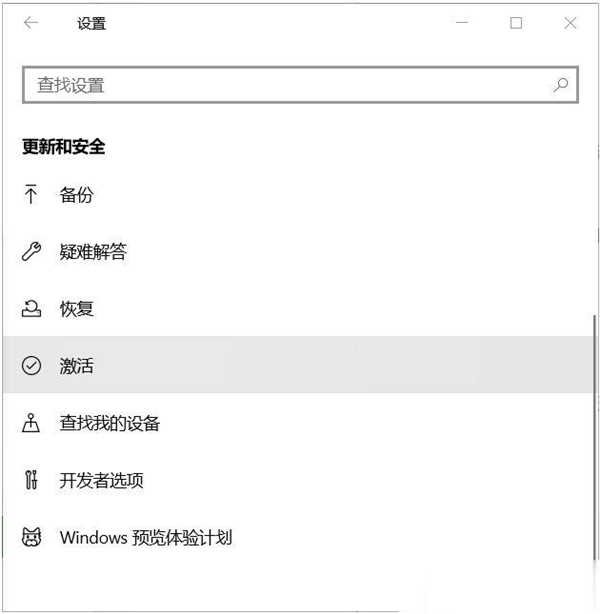 Win10教育版怎么換成Win10專業(yè)版？Win10教育版換成Win10專業(yè)版方法