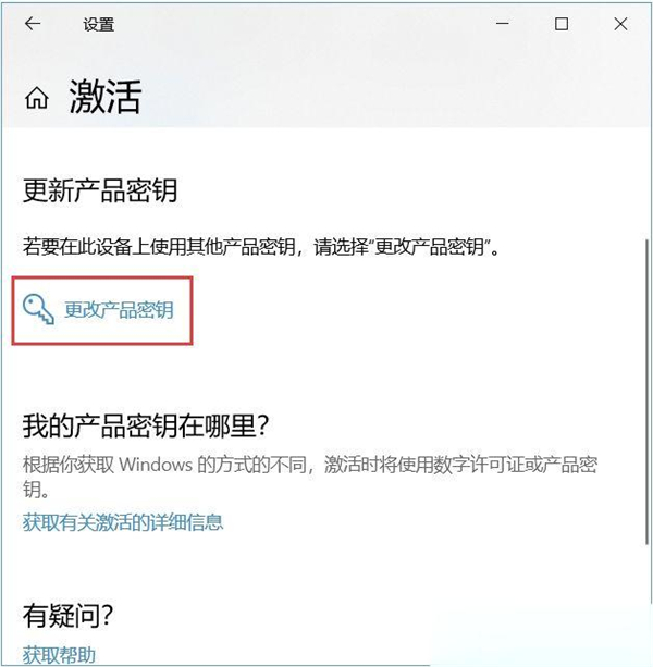 Win10教育版怎么換成Win10專業(yè)版？Win10教育版換成Win10專業(yè)版方法