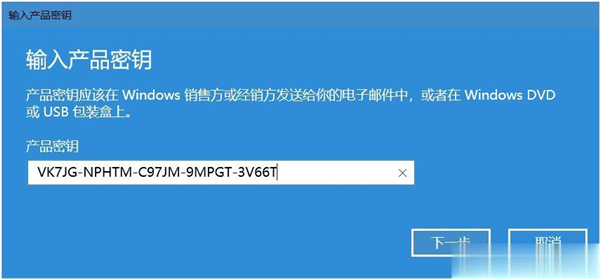 Win10教育版怎么換成Win10專業(yè)版？Win10教育版換成Win10專業(yè)版方法