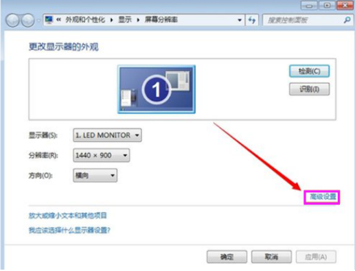 Win7重裝系統后怎么設置屏幕分辨率？Win7分辨率多少最佳