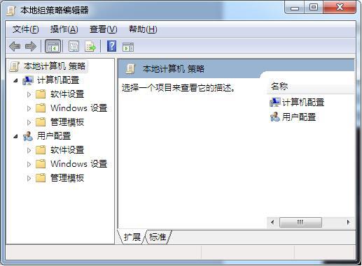 如何取消Win7關機提示等待后臺程序關閉