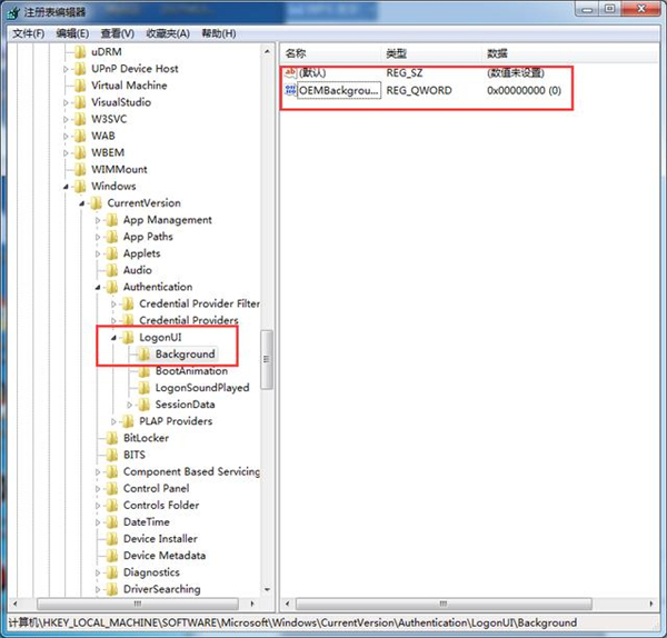 Win7系統如何修改開機歡迎界面