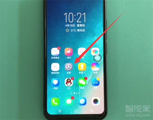 vivox23幻彩版怎么雙開微信