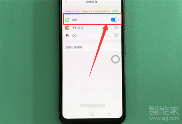 vivox23幻彩版怎么雙開微信